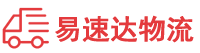 永州到盐田区物流公司
